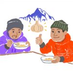 雪山ではにんにくを持て！？